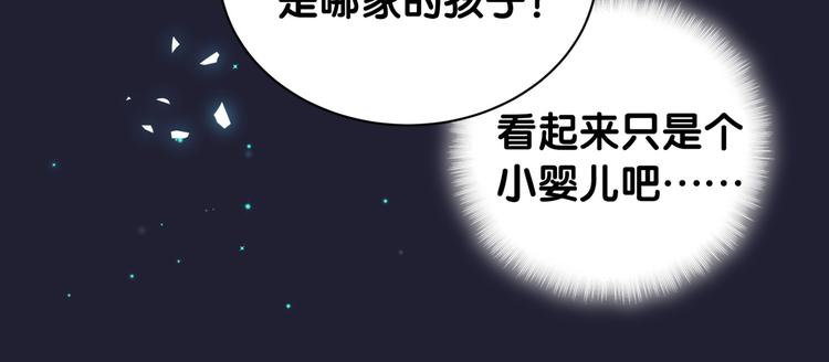 第147话 肉肉身后的小孩是？87