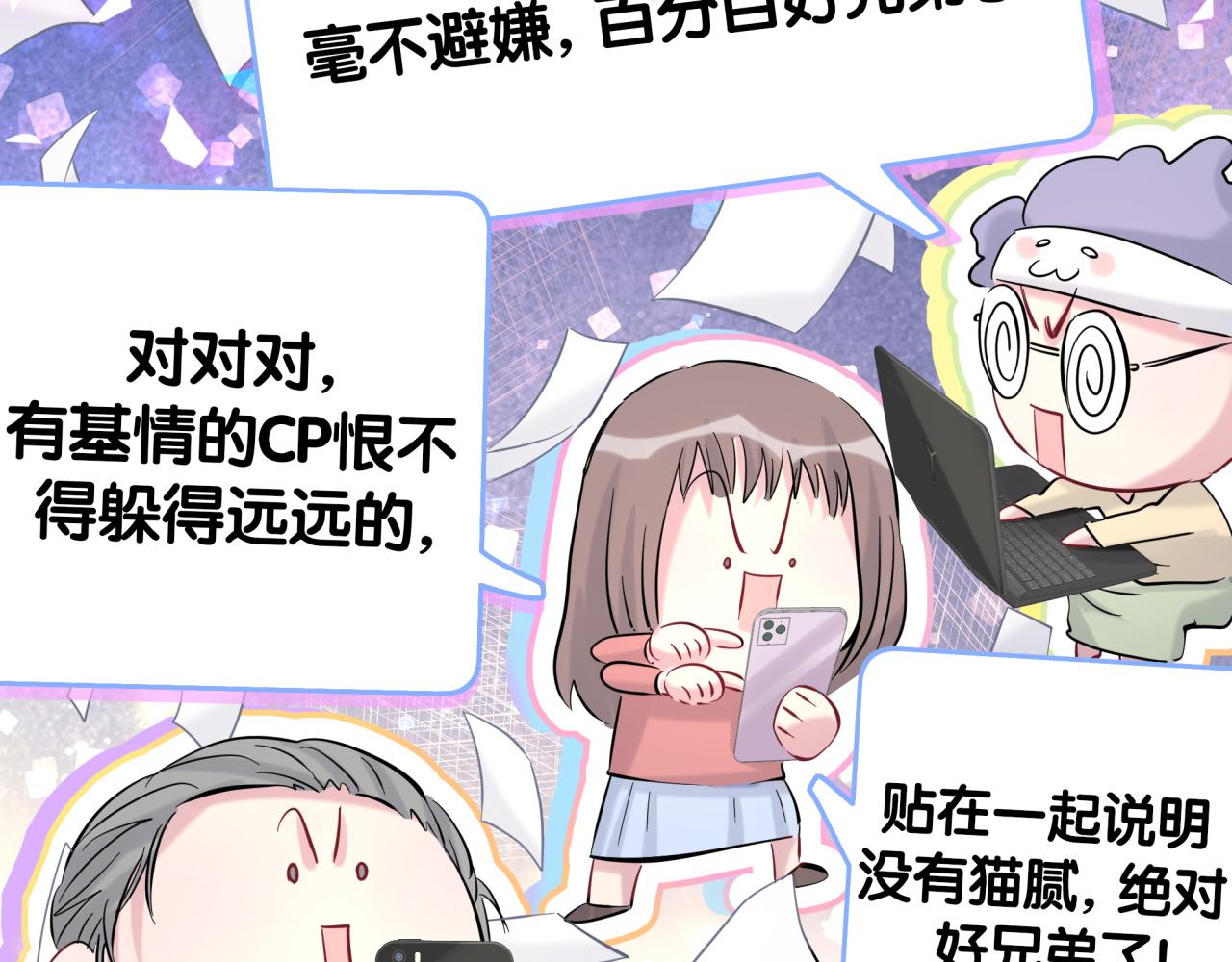 第208话 把他借给我91