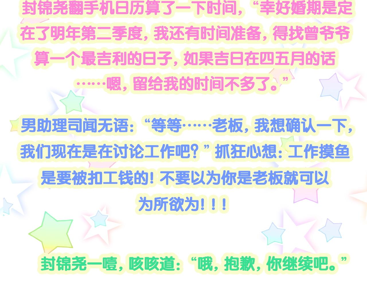 第214话 订婚126