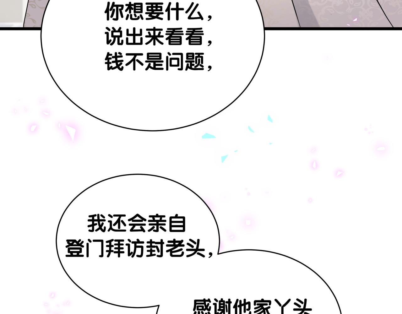 第168话 很好解决99