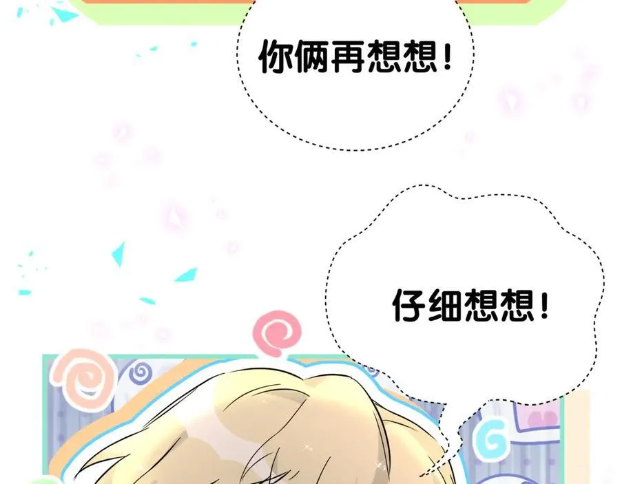 第272话 不靠谱的保镖43
