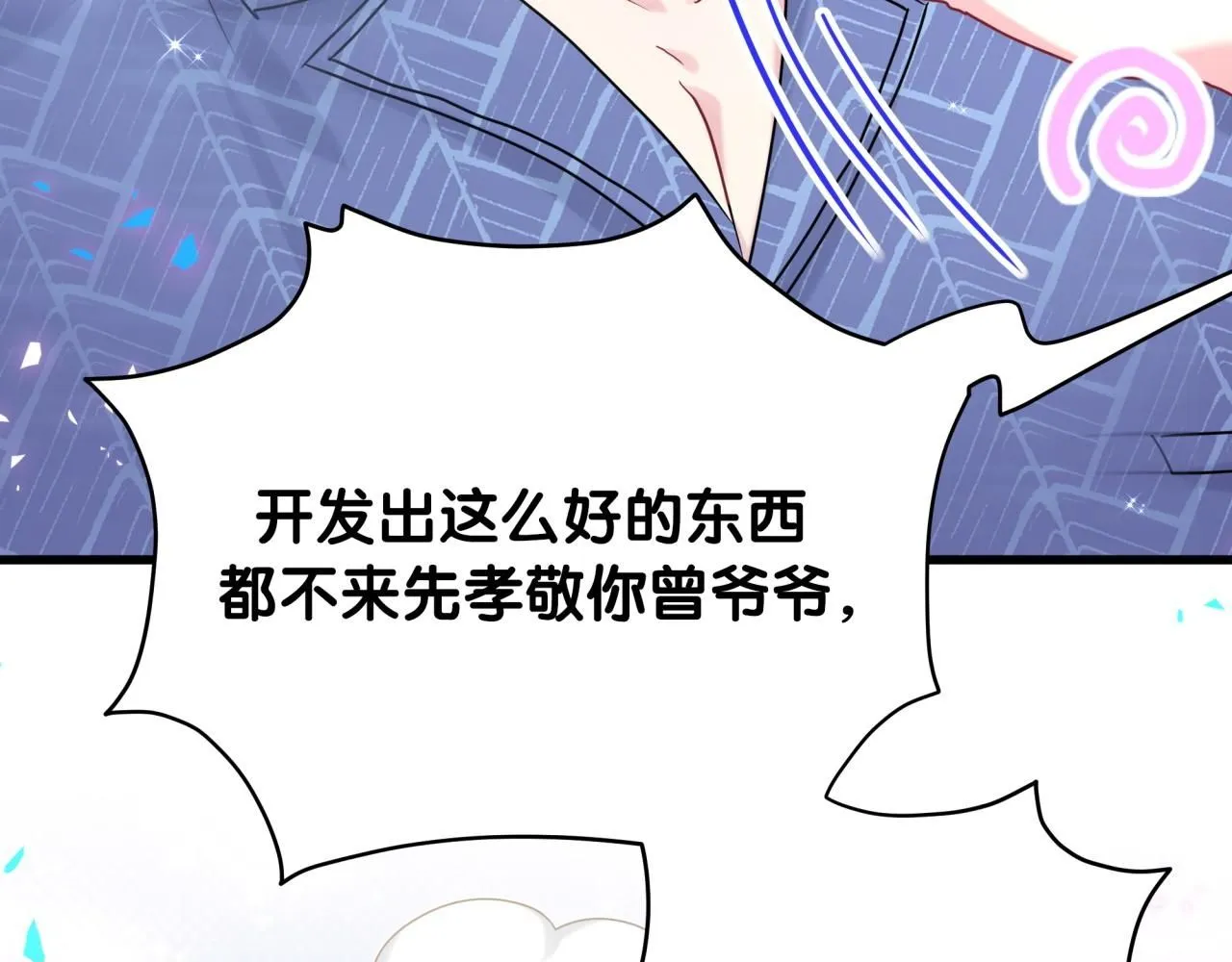 番外 大哥&amp;amp;amp;玩物丧志149