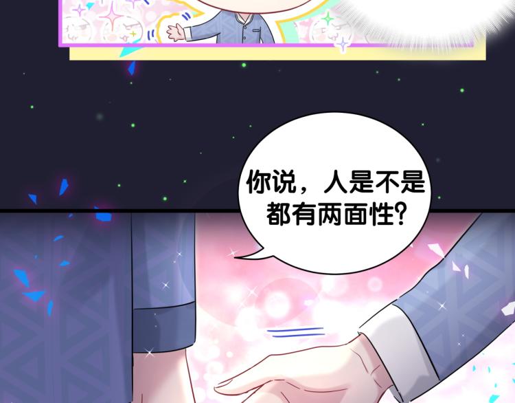 第163话 怀疑85
