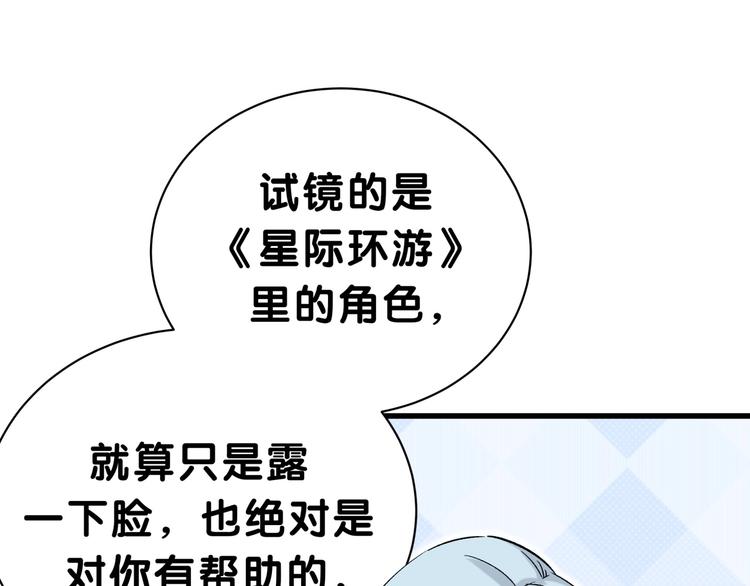 第45话 怎么不理人149