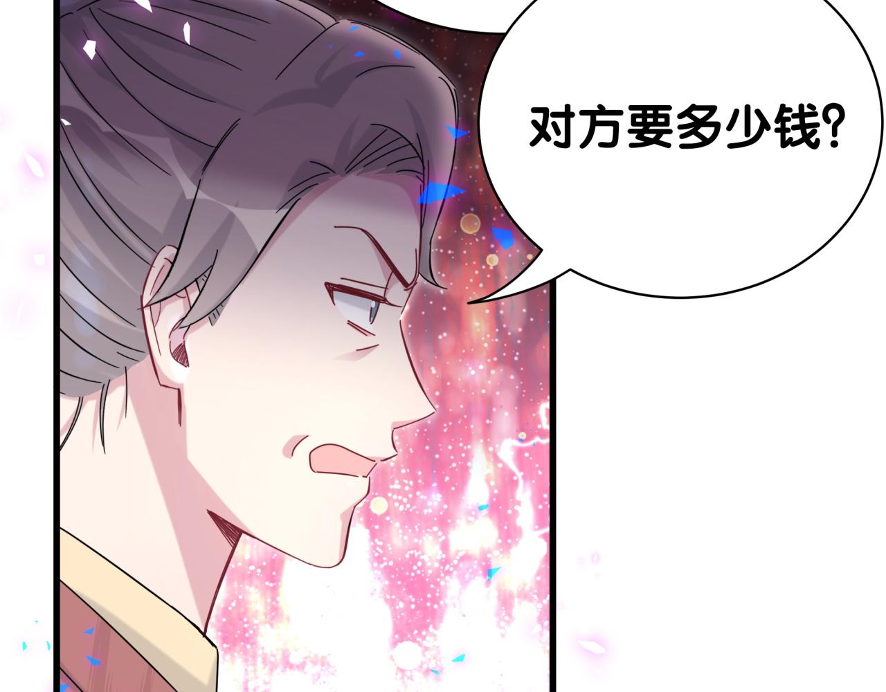 第167话 我像缺钱的人么？102