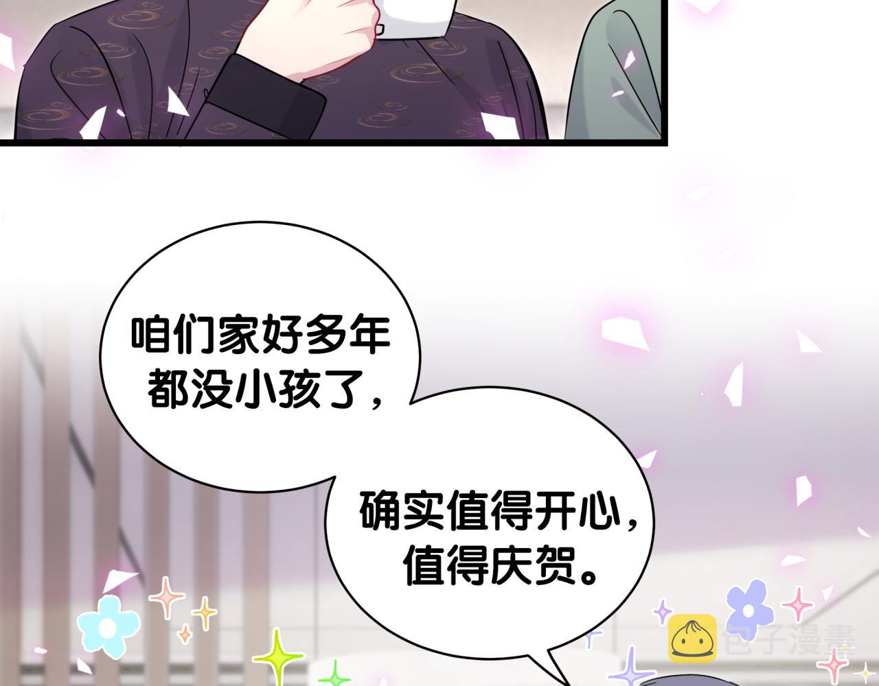 第170话 人生赢家41