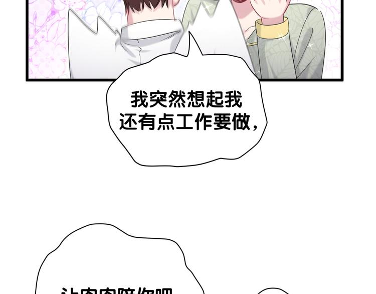 第105话 如果是恋人的话……137