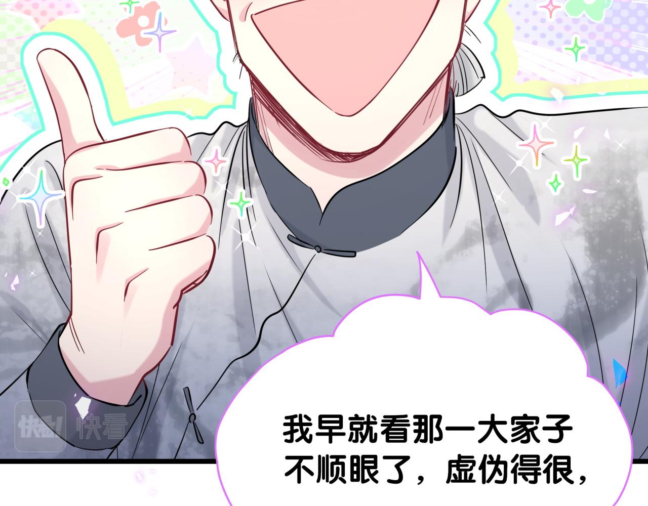 第180话 支持你38