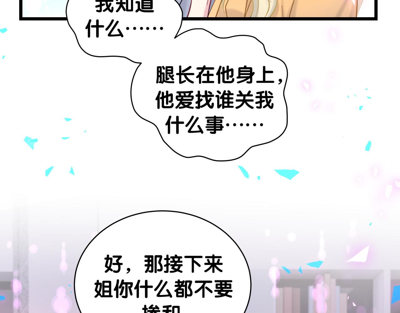 第206话 肉肉呼叫 听到请回答16