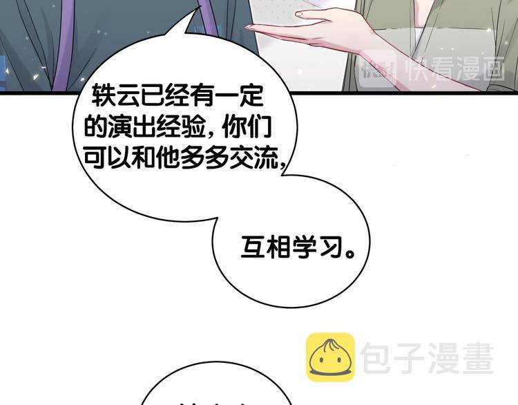 第107话 信息量太大！懵了66