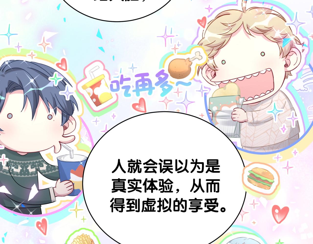 第186话 姓封的是不是傻？75