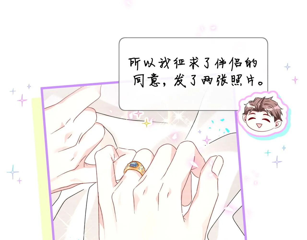 第233话 封锦尧真会说话10