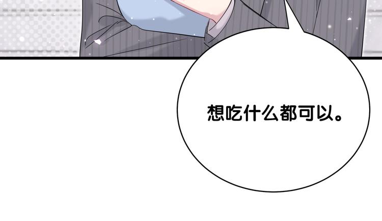 第98话 被嫌弃的肉肉？66