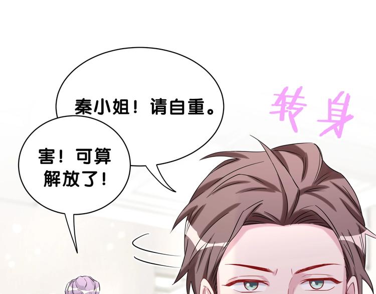 第57话 封式震惊！105