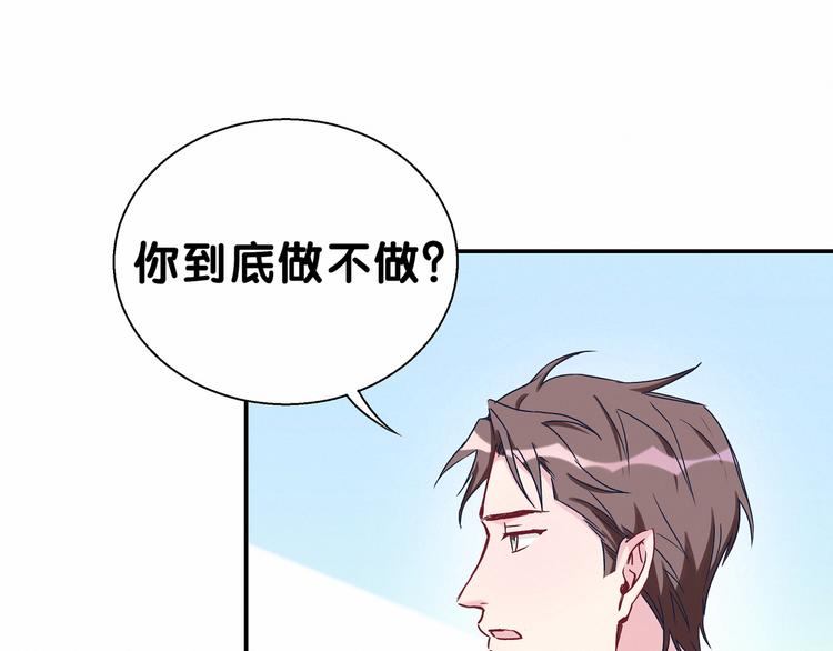 第13话 惊天八卦49