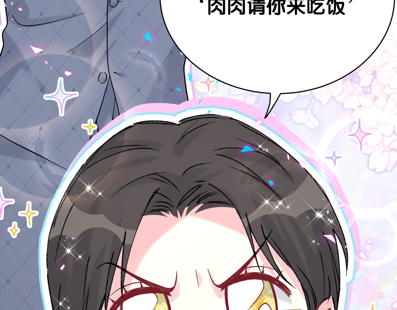 第215话 老板，工作时间你想啥呢？11