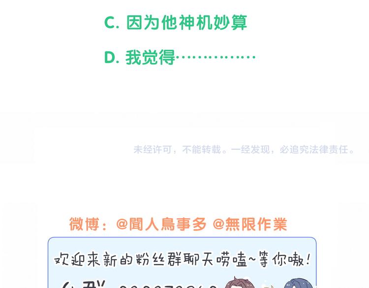 第148话 我奉陪到底！143