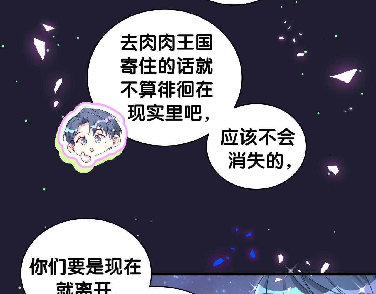 第197话 不会消失哦~63