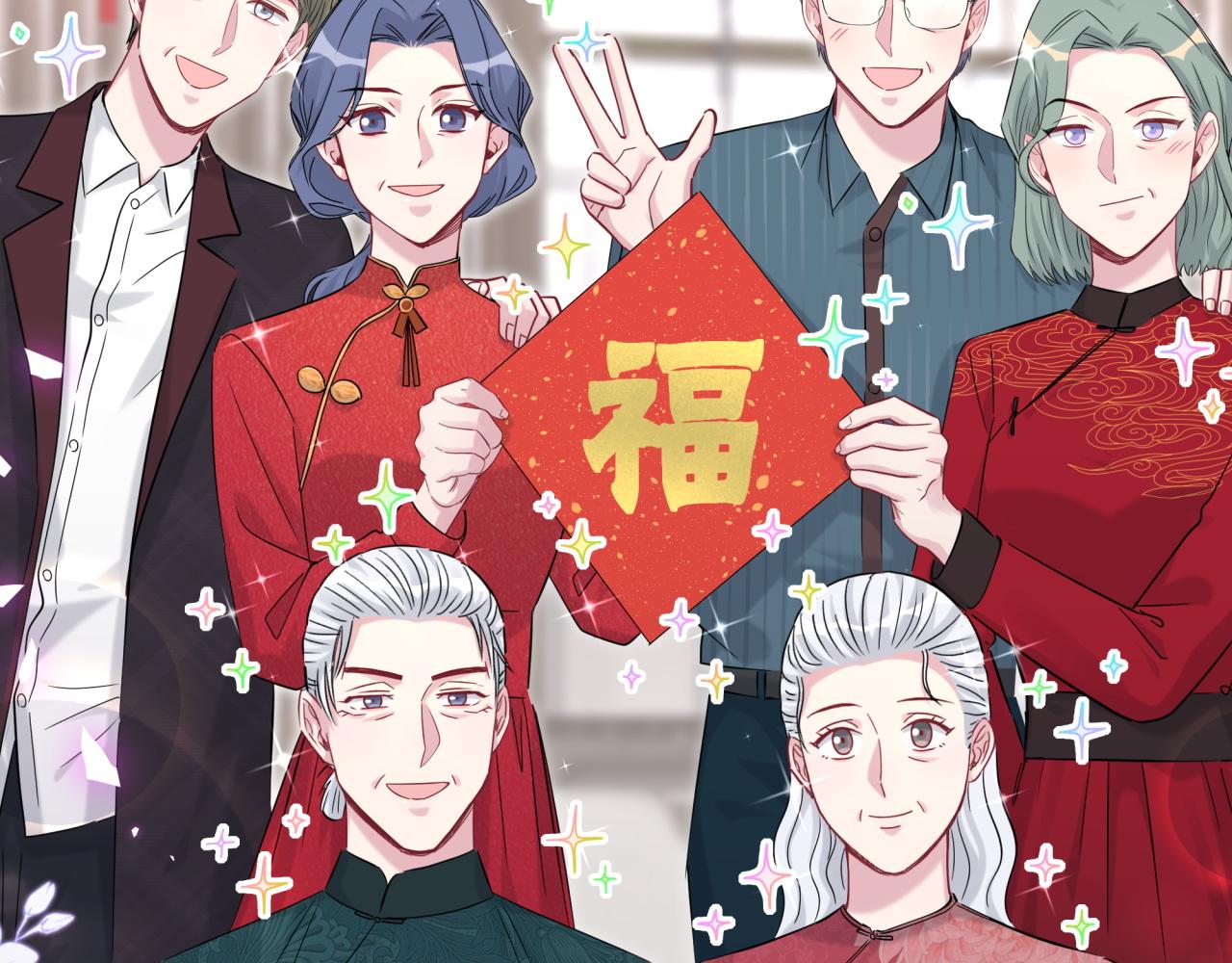 番外 新年快乐！恭喜发财！46