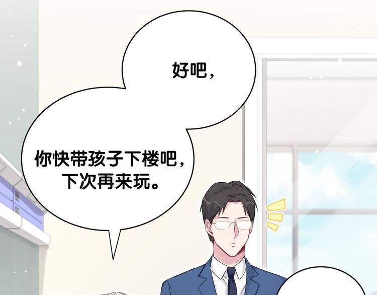 第94话 接肉肉之路23