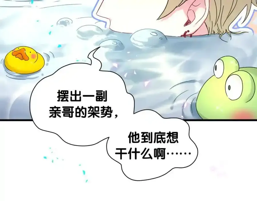 第263话 你你你怎么进来的！？54