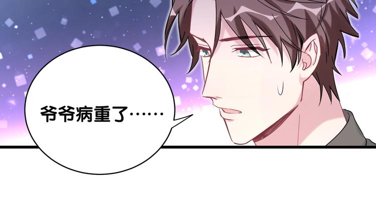 第88话 你们在聊什么？119