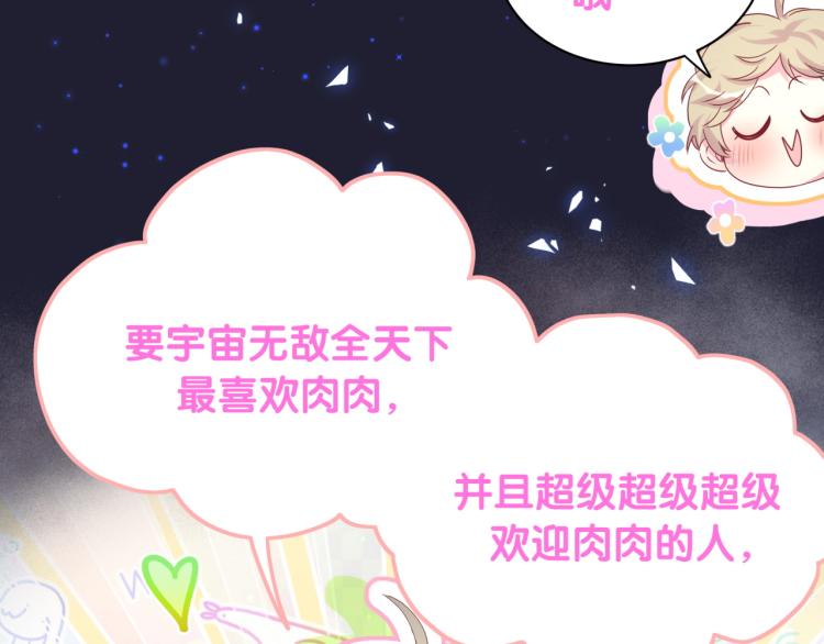 第160话 轶轶我们来啦~47