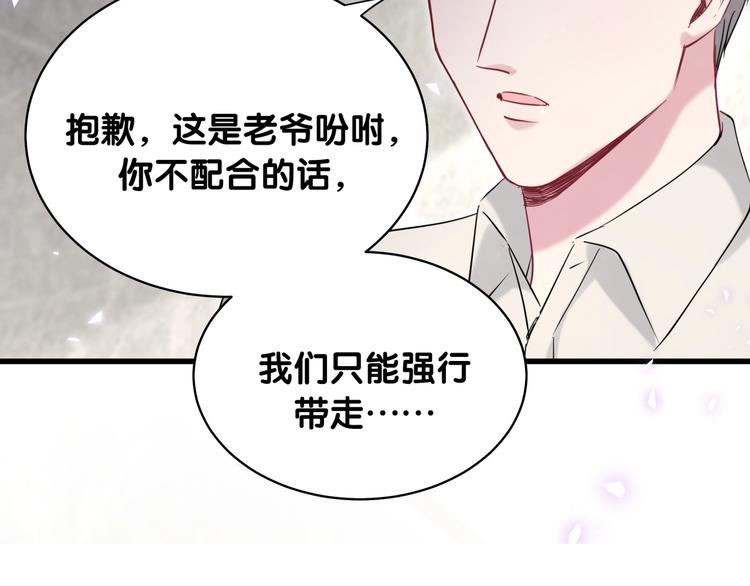 第84话 被关注的轶轶142