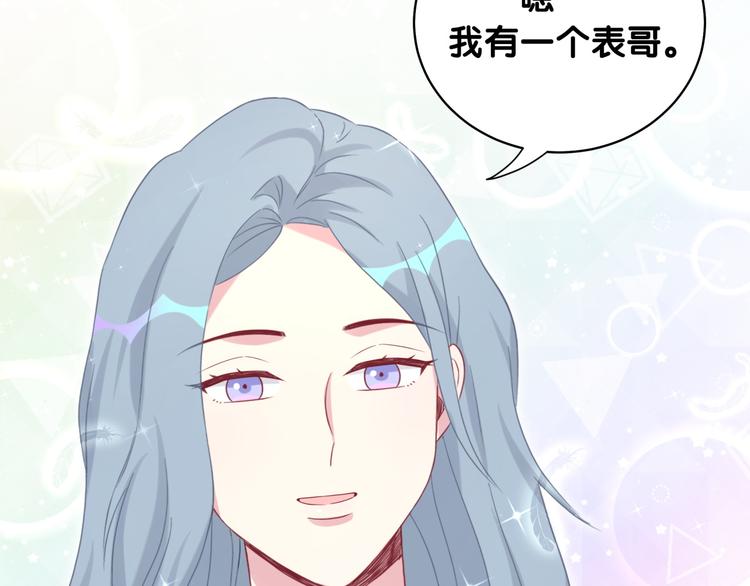 第92话 儿砸！我们回来了~57