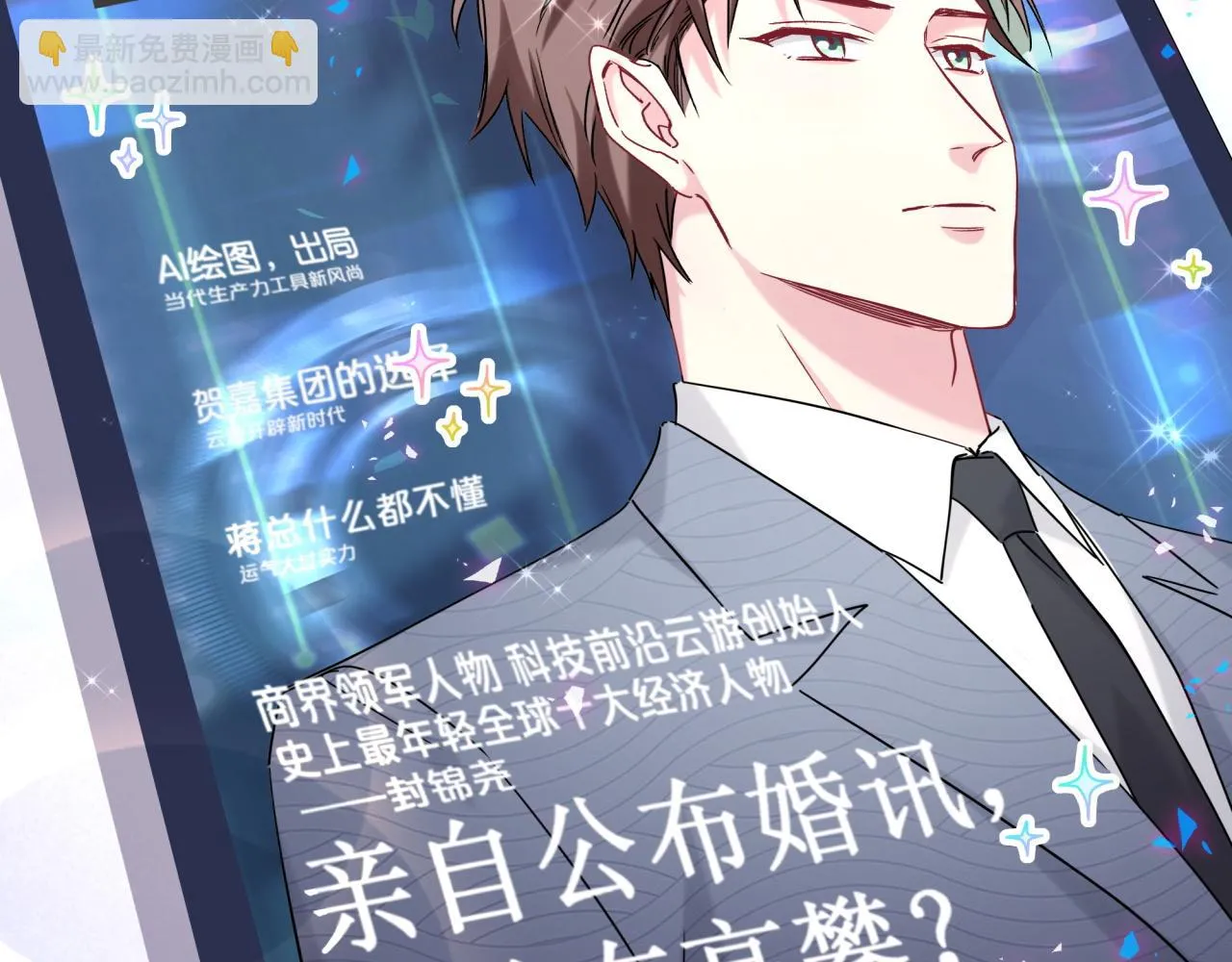第233话 封锦尧真会说话5
