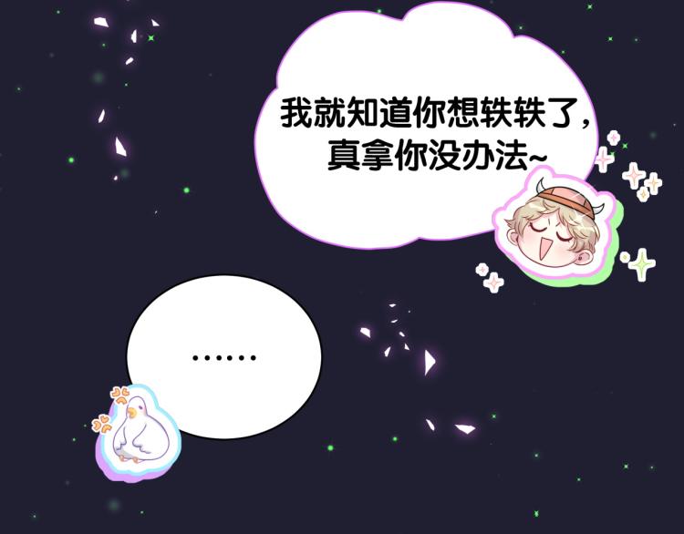 第159话 能带封锦尧过来吗？73