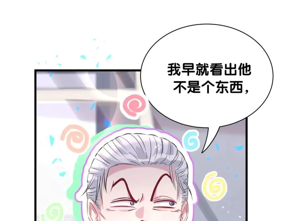 第262话 吓人场面70