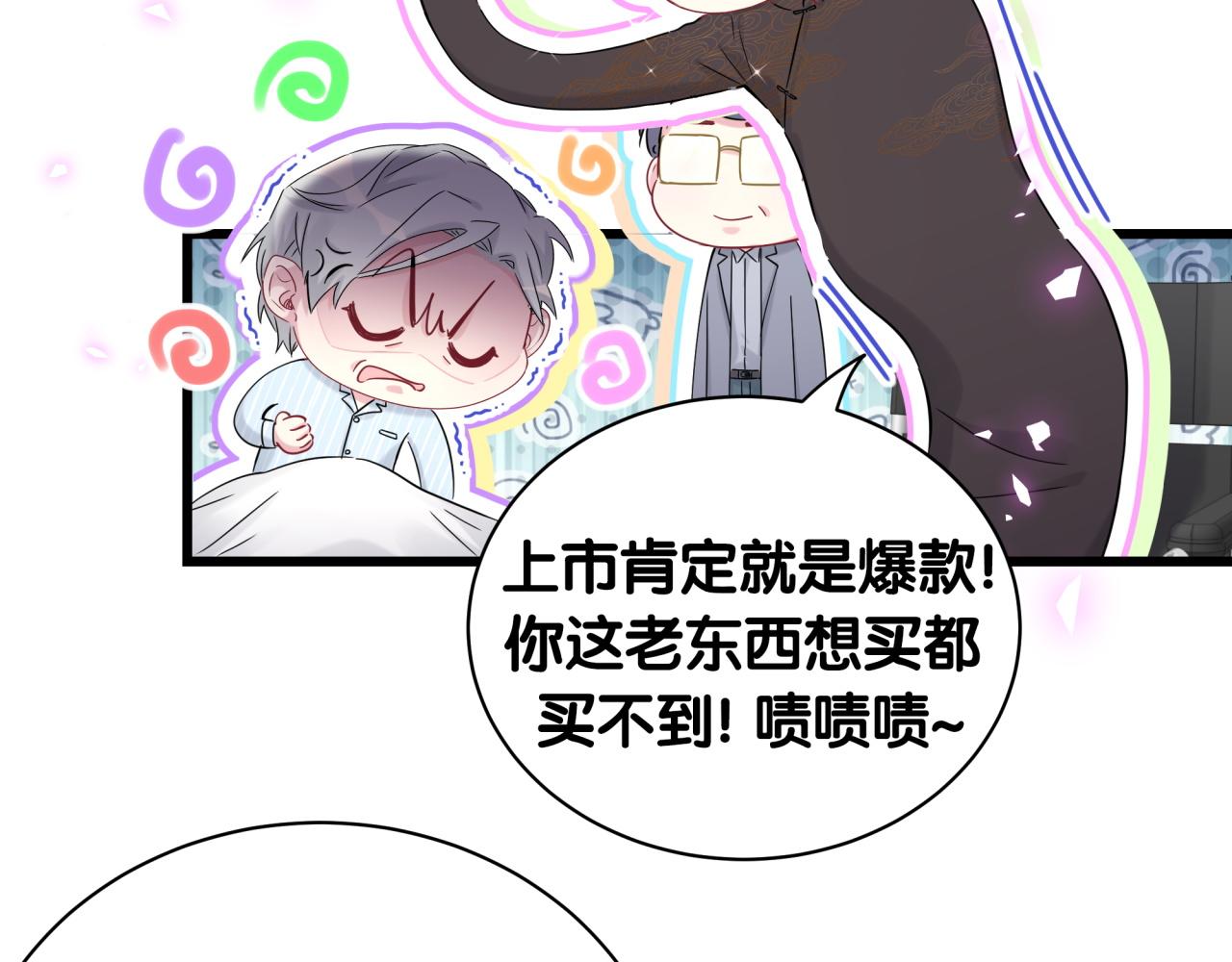 第189话 有本事你打我呀~45