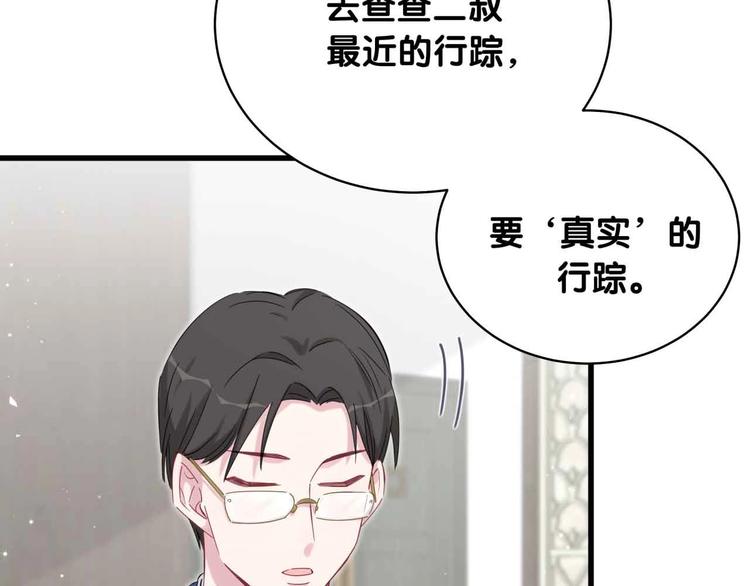 第97话 轶轶父母的决定137