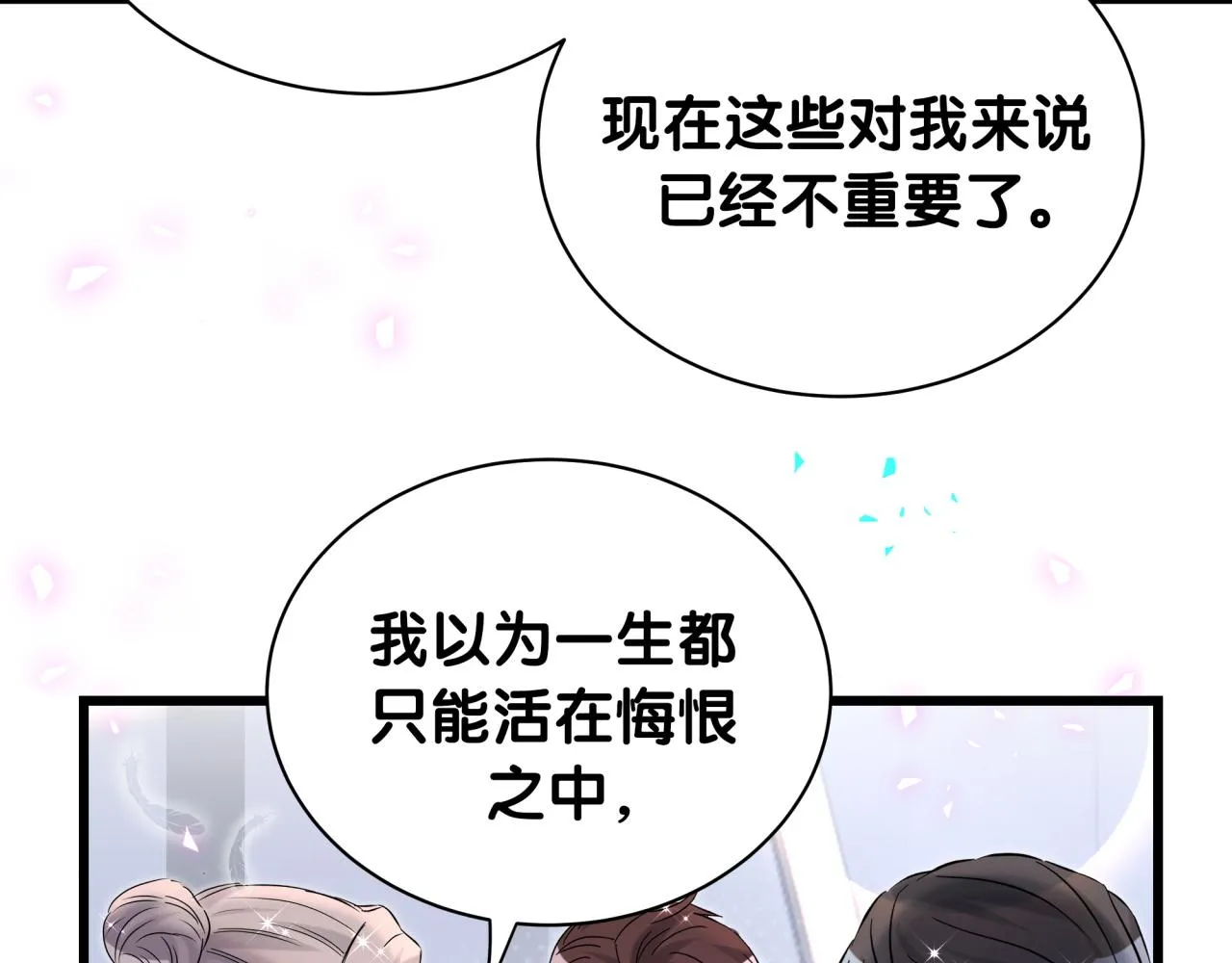 第238话 有没有兴趣加入？16