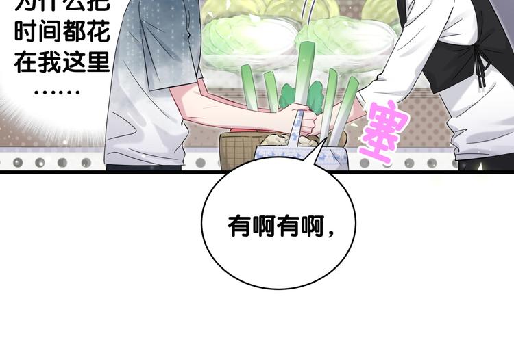 第104话 不愧是老贺家的孩子71