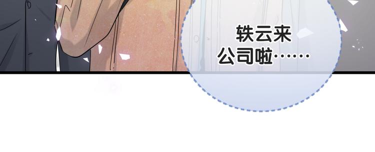 第121话 小孩子不能听！91