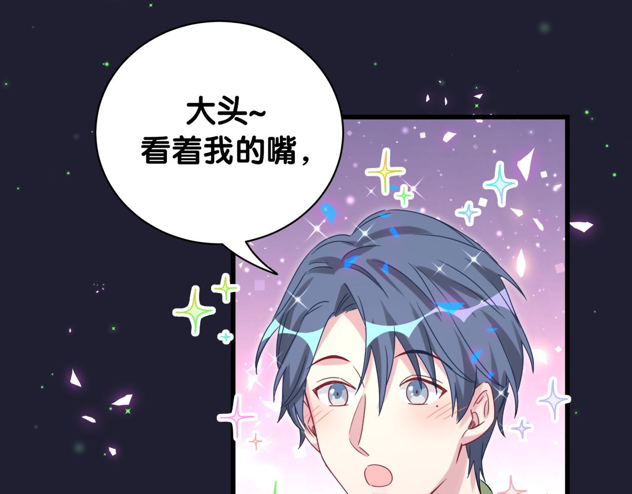 第166话 用抢的吧！81