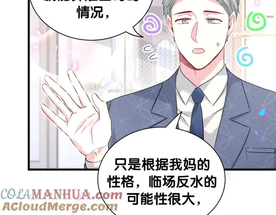第252话 诡计多端的小情侣16