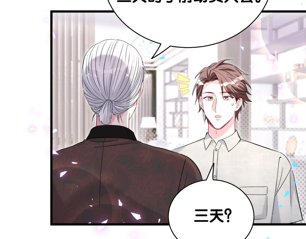 第242话 艾瑜……哥？24