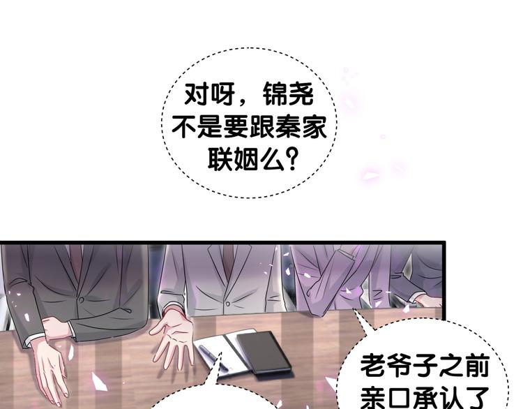 第152话 你给我等着！28