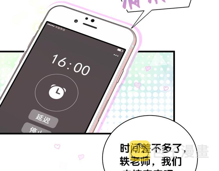 第92话 儿砸！我们回来了~87