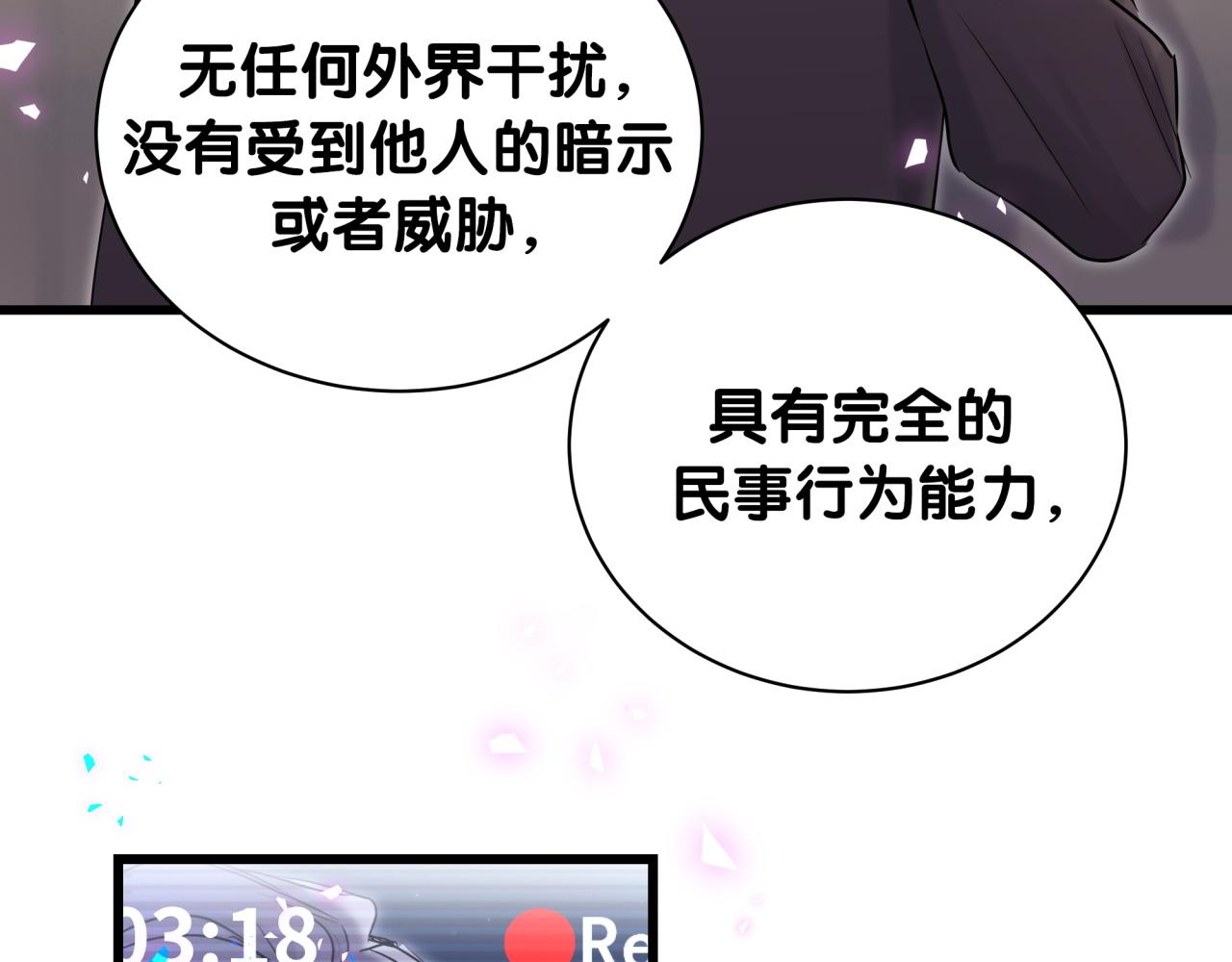 第185话 是我亲手推开了他83