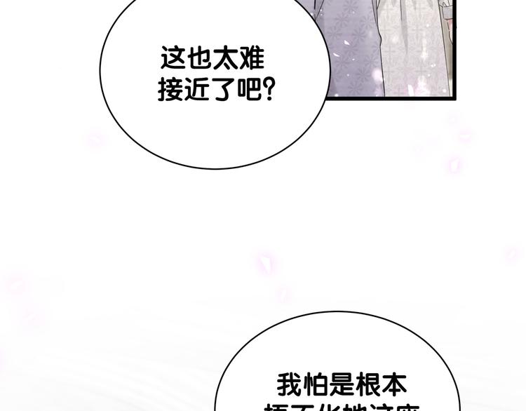 第130话 肉肉沉思49