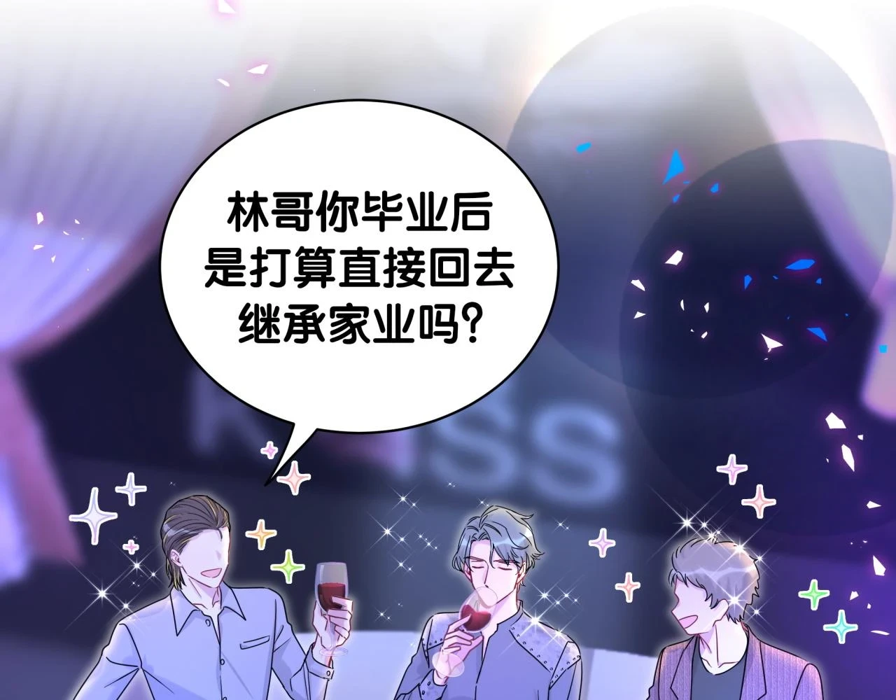 番外 给你机会80