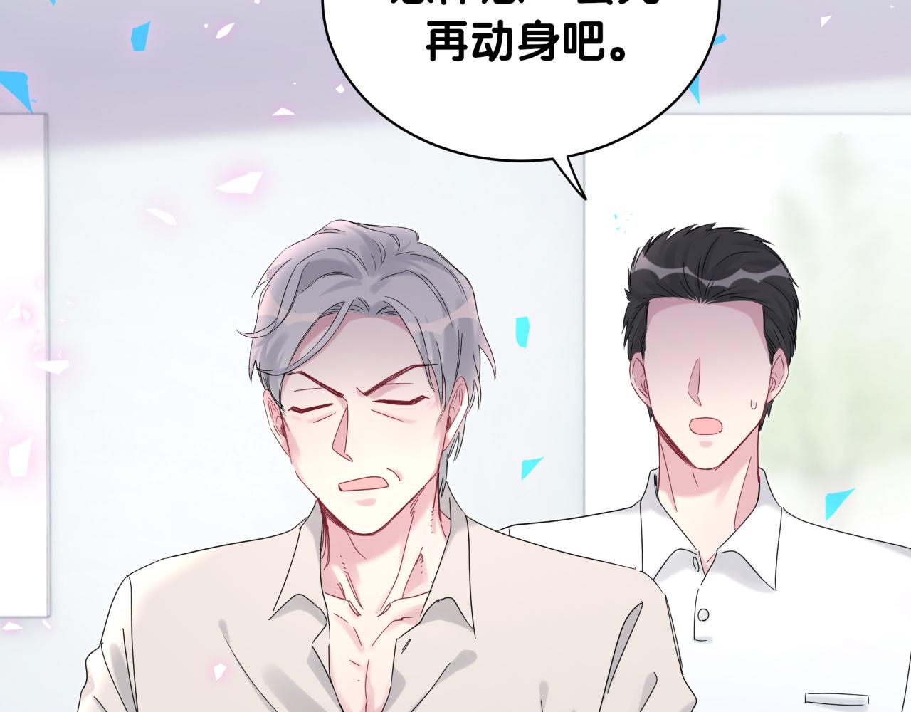 第193话 肉肉你不礼貌哦64