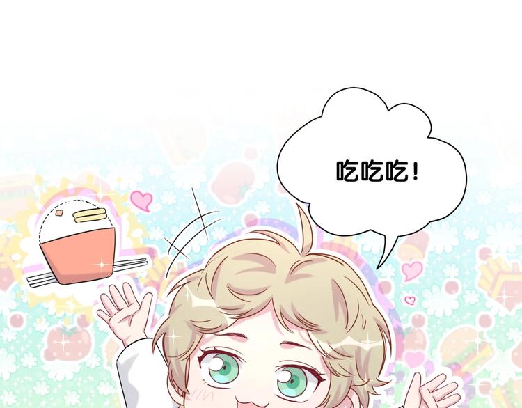 第61话 相亲大会？94