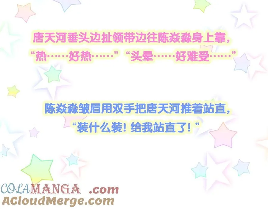 第274话 编个低调点的身份吧哥！104