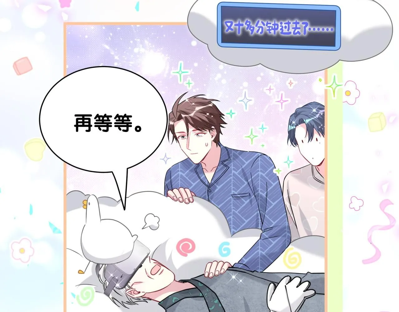 番外 大哥&amp;amp;amp;玩物丧志121