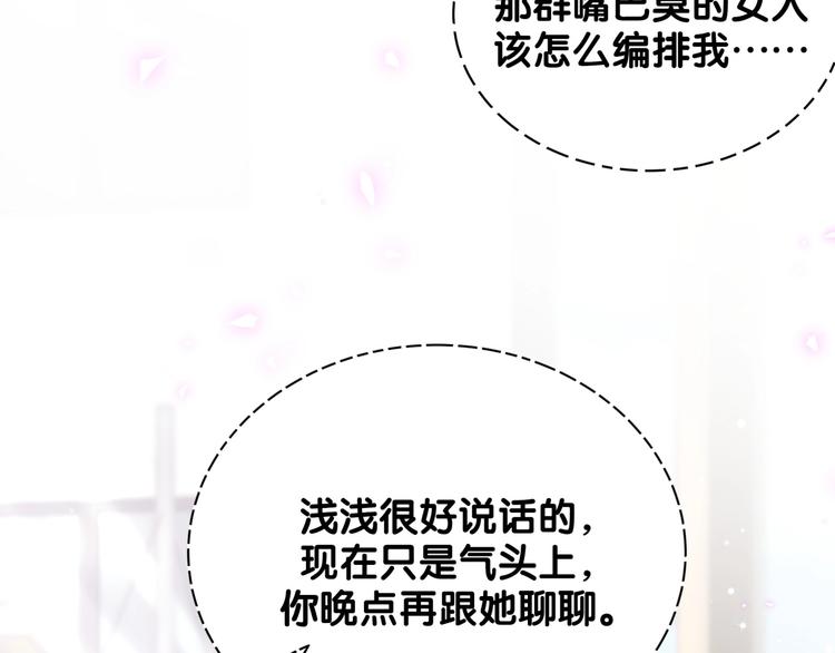 第66话 搞什么鬼！45